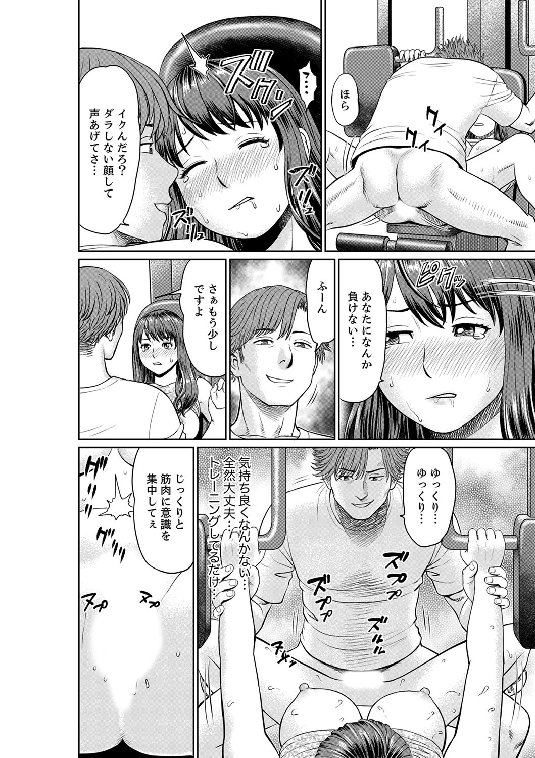 [Akiguchi Kojin] Yokkyuu Fuman na Karada de… Iku …! Watashi no Yowai Toko, Zenbu Shiri Tsukushi teru Moto Kare ga… [Kanzenban] page 88 full