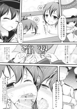 [Mukousharan (Chiyami)] Otona ni Naritaino! (Kantai Collection -KanColle-) - page 15