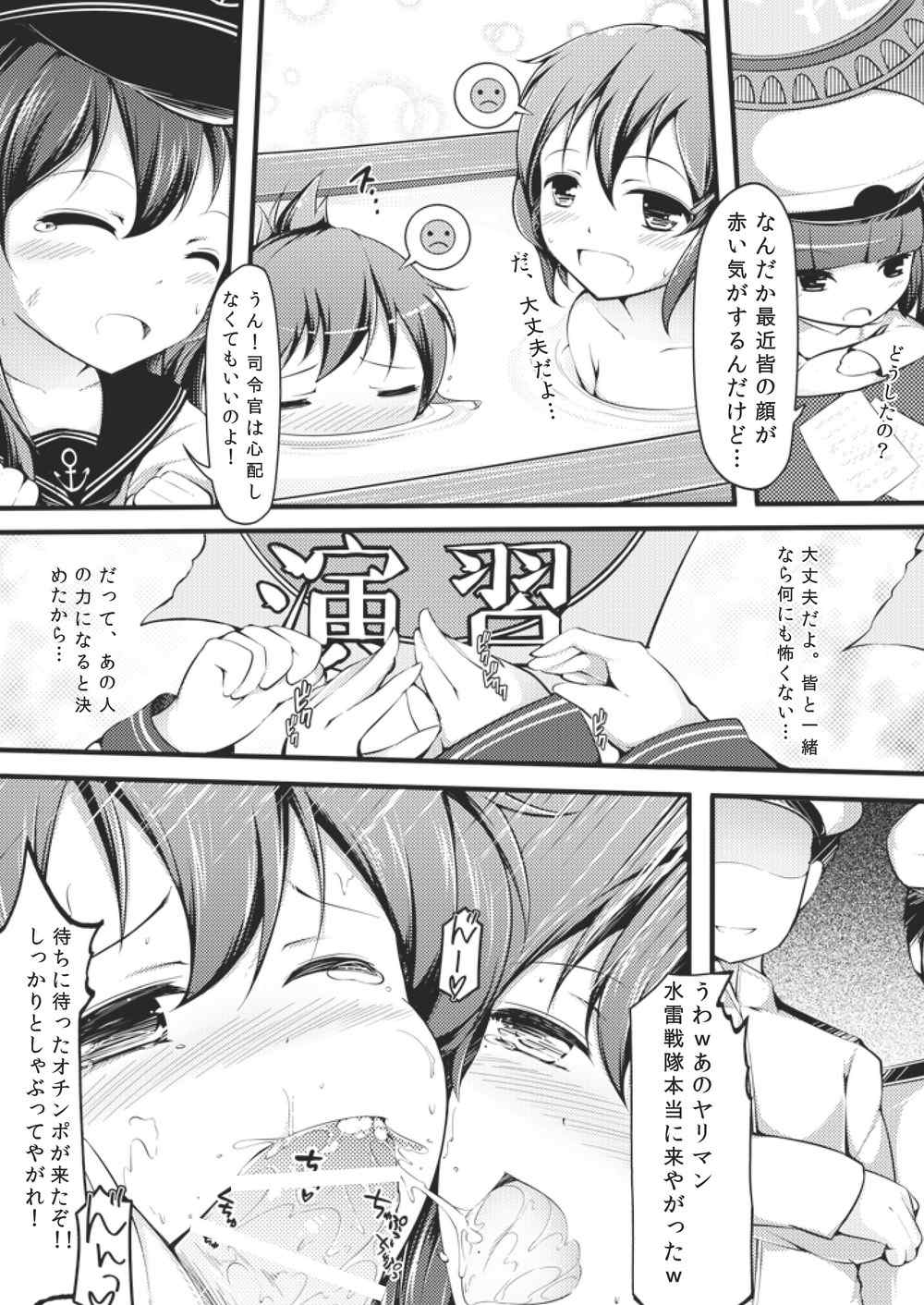 [Mukousharan (Chiyami)] Otona ni Naritaino! (Kantai Collection -KanColle-) page 15 full