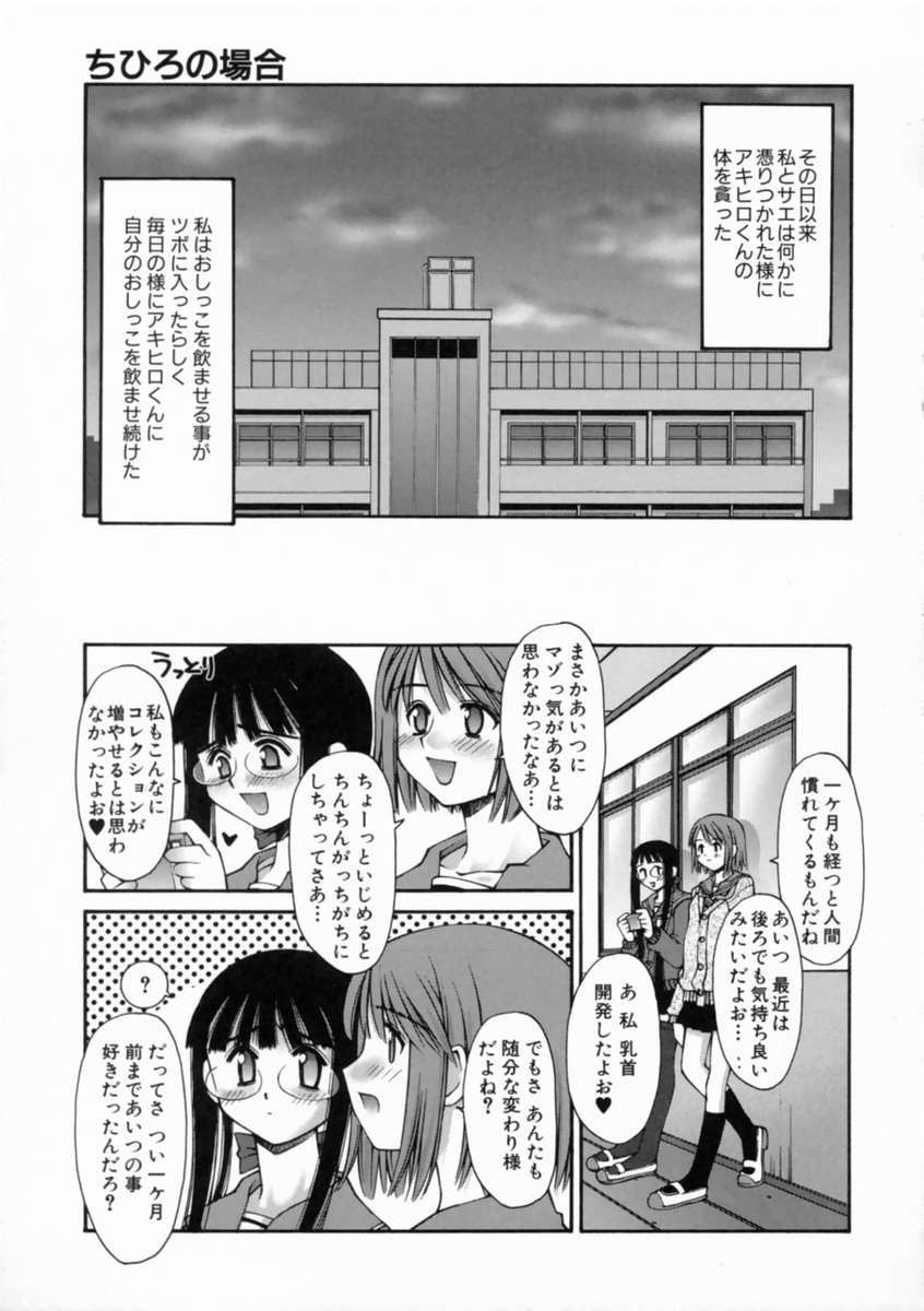 [Kusano Kouichi] Kiss Me page 57 full