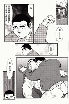 [Ebisubashi Seizou, Kodama Osamu] Shima no Omawari-san | 岛上的警察 [Chinese] {Ghost65b} - page 34
