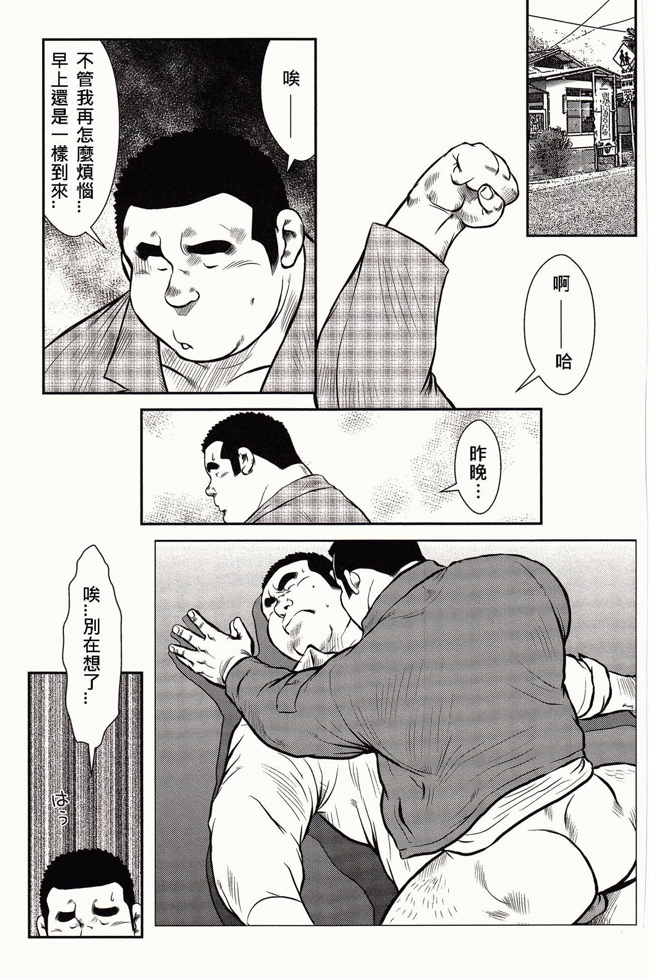 [Ebisubashi Seizou, Kodama Osamu] Shima no Omawari-san | 岛上的警察 [Chinese] {Ghost65b} page 34 full