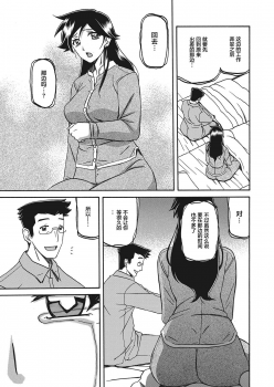 [Sanbun Kyoden] Gekkakou no Ori Ch. 19 (Web Manga Bangaichi Vol. 20) [Chinese] [不咕鸟汉化组] [Digital] - page 3