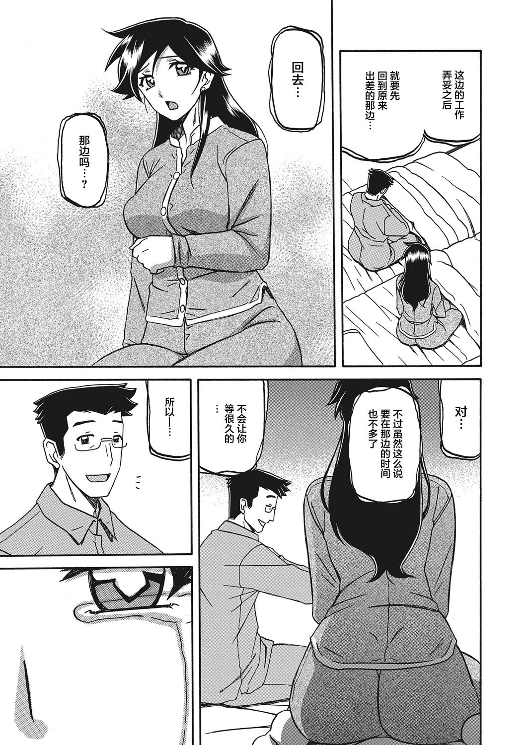 [Sanbun Kyoden] Gekkakou no Ori Ch. 19 (Web Manga Bangaichi Vol. 20) [Chinese] [不咕鸟汉化组] [Digital] page 3 full