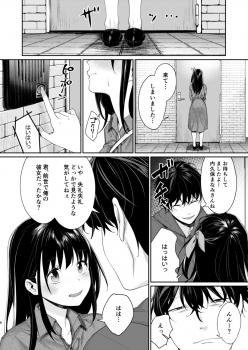 [Yakiniku Teikoku (MGMEE)] Ero Mangaka AV Debut!? [Digital] - page 9