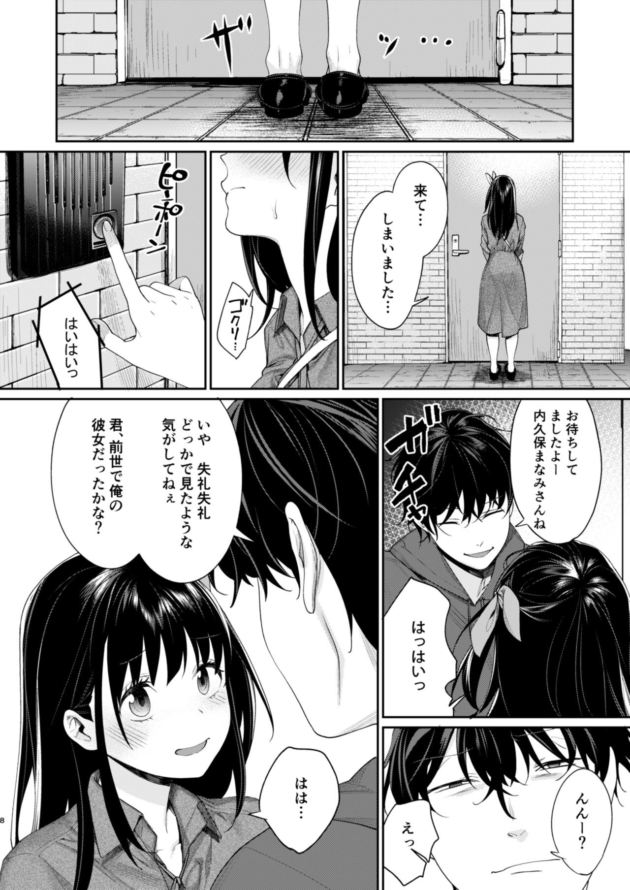 [Yakiniku Teikoku (MGMEE)] Ero Mangaka AV Debut!? [Digital] page 9 full