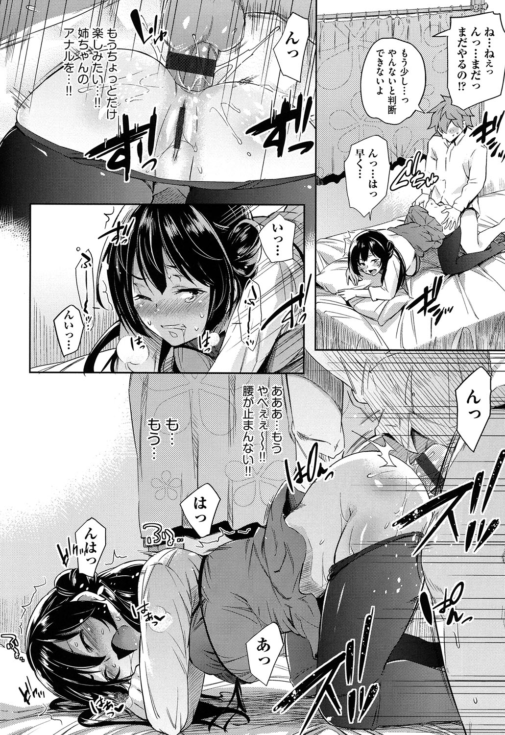 [Musenmai] Kuchu Kuchu [Digital] page 141 full