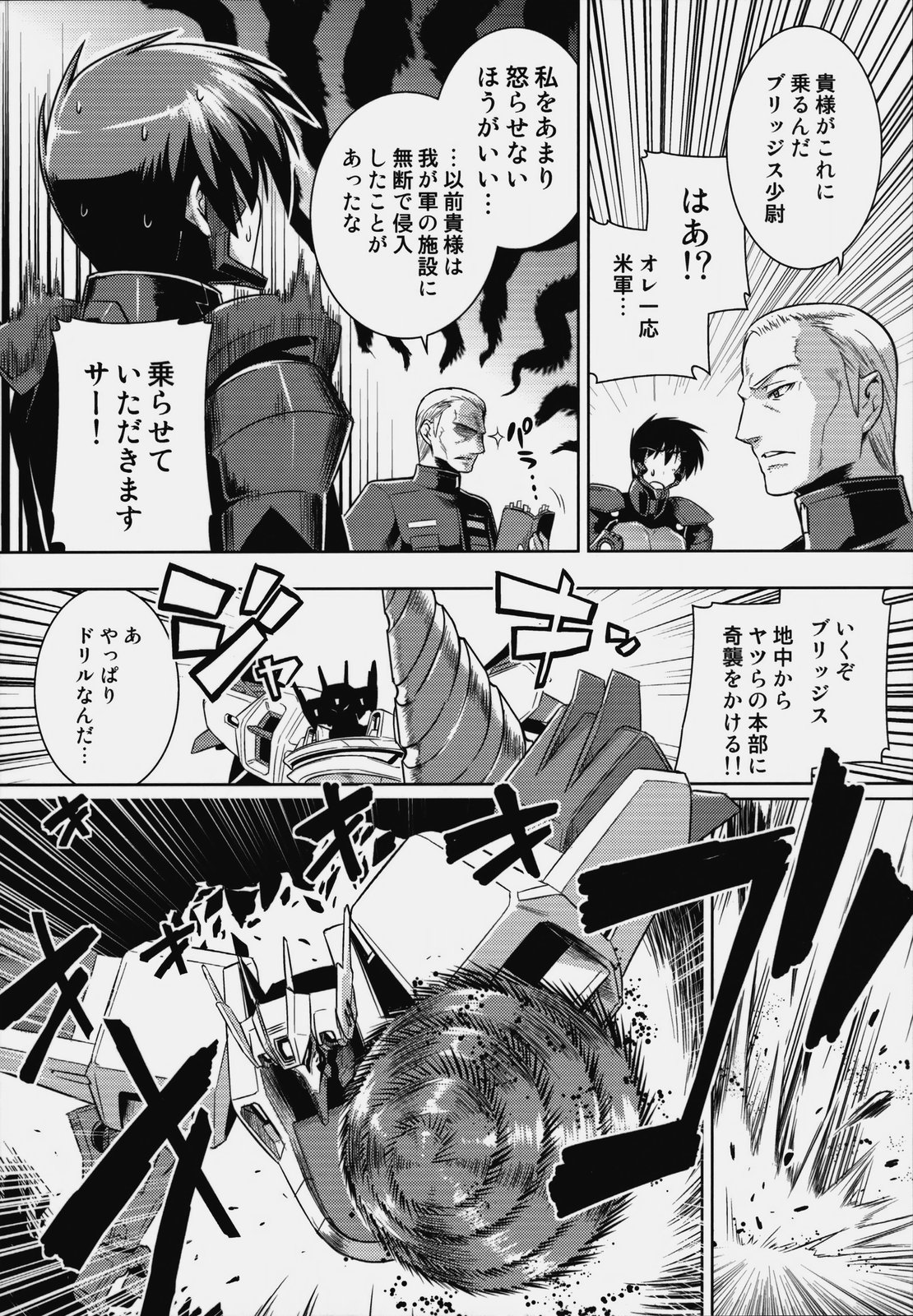 (C76) [Taihi Mixer, Honeycomb Stretch (Maxima Azusa, Miyata Sou)] Muv-Luv Alternative Ore ga TE de Kimi wa Alter 2 Kyokou no Kansei (Muv-Luv Alternative Total Eclipse) page 15 full