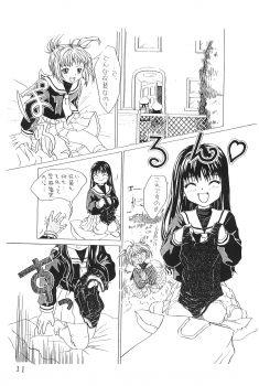 (C53) [AGM2ken, Butter Cookie (Various)] Watashi no Kare wa Sushi Shokunin (Cardcaptor Sakura) - page 11