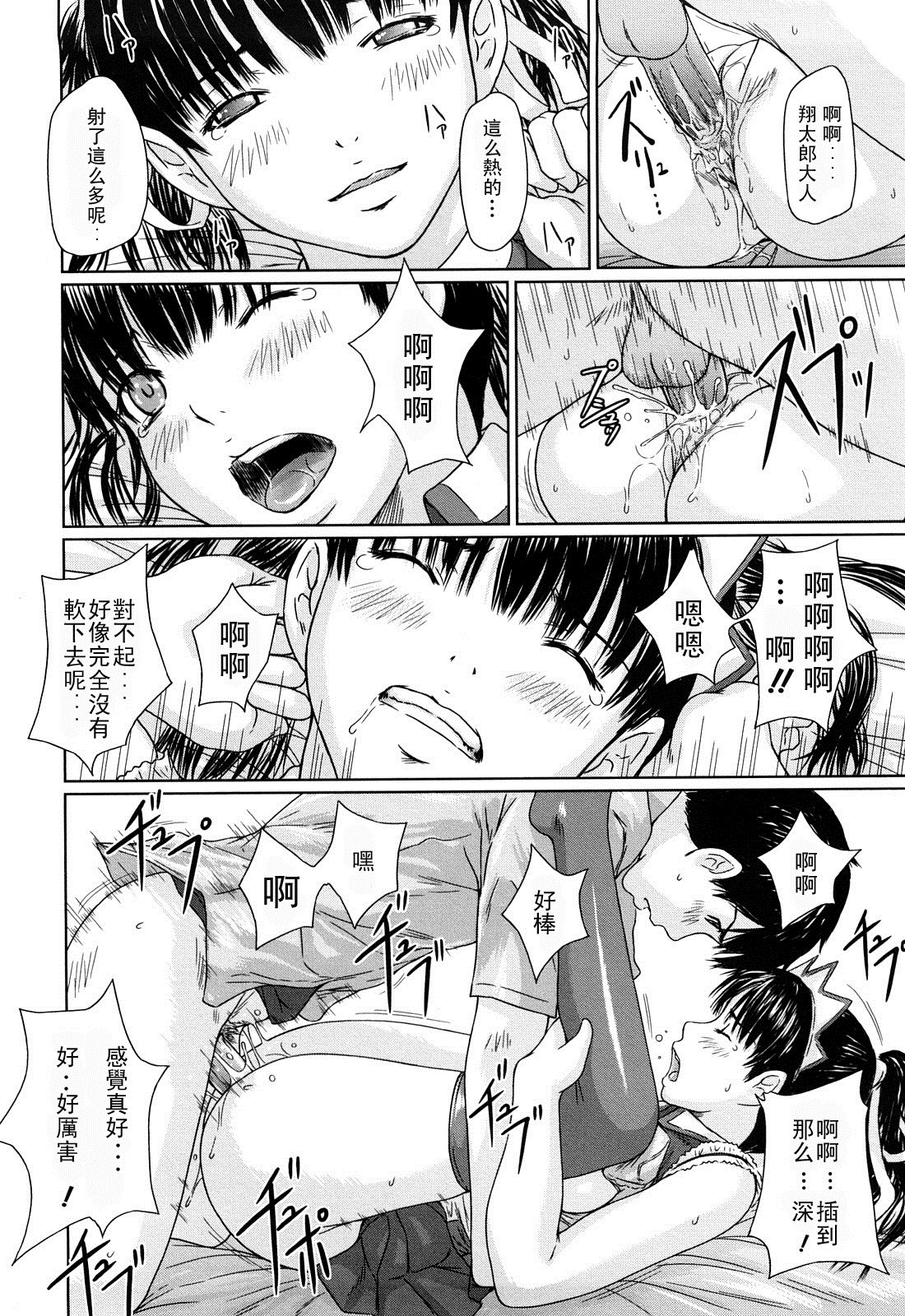 [Kisaragi Gunma] Mai Favorite [Chinese] [Decensored] page 26 full