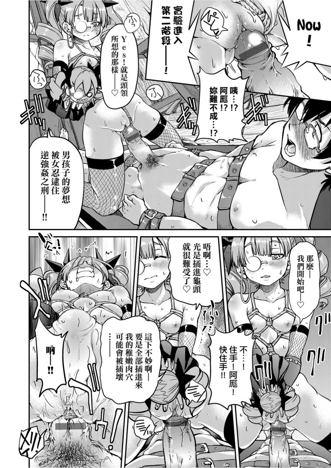 [Inoue Yoshihisa] Kunoichi Inbaku Taisen [Chinese] page 109 full