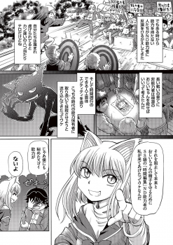 [Sumino Yuuji] Boku ga Nakadashi o Suru Sekaikei na Riyuu [Digital] - page 31