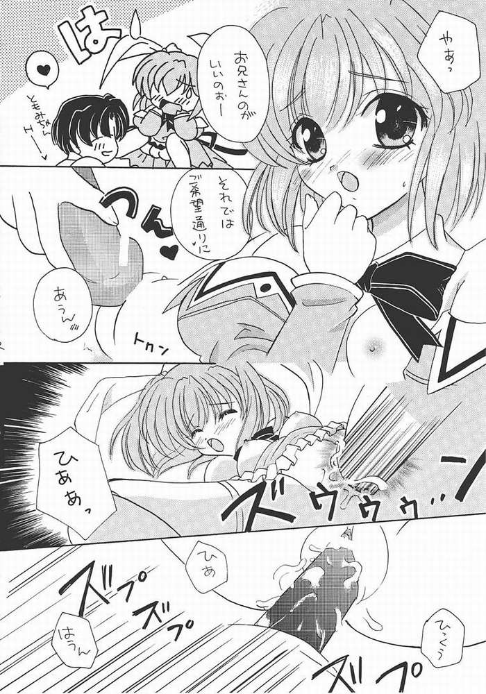 (C61) [Hana x Hana (Satonaka Chora, Akaboshi Rika)] Pia Carrot Doku Hon | Welcome to Pia Carrot (Pia Carrot e Youkoso!!) page 19 full