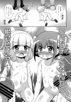 (C82) [Saihate-Kukan (Hino Hino)] Okasaretatte Makenaimon! (Smile Precure!) - page 18