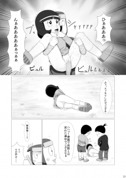 [Galaxy Ginga (Hasuke)] Wagamama na Kuso Onna o Ninpou de Oshioki Shitara Igai to Juujun ni Natta de Gozaru no Maki (Ninja Hattori-kun) [Digital] - page 22