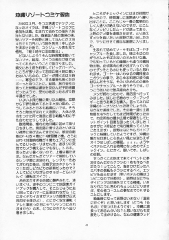 (C58) [Yomosue Doukoukai (Gesho Ichirou, TYPE.90)] THE OMNIVOUS XVI - page 42