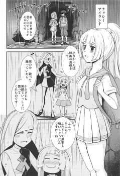 (C93) [Sujiyari Gae Bolg (Bond)] Hai! Zenryoku no Lillie desu! (Pokémon Sun and Moon) - page 17