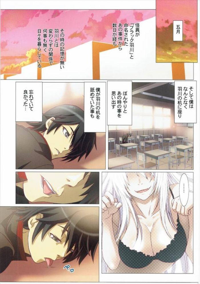 (C90) [STUDIO PAL (Nanno Koto)] Matometa Monogatari Ni. (Bakemonogatari) page 31 full