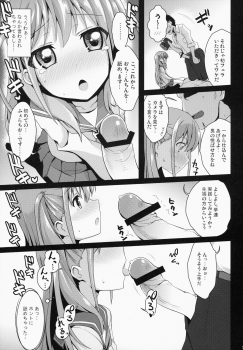 (C84) [SSB (Maririn)] Nara Enkou THE BEST (Saki) - page 13