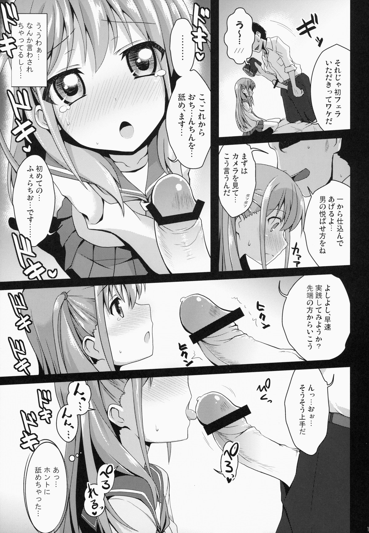 (C84) [SSB (Maririn)] Nara Enkou THE BEST (Saki) page 13 full