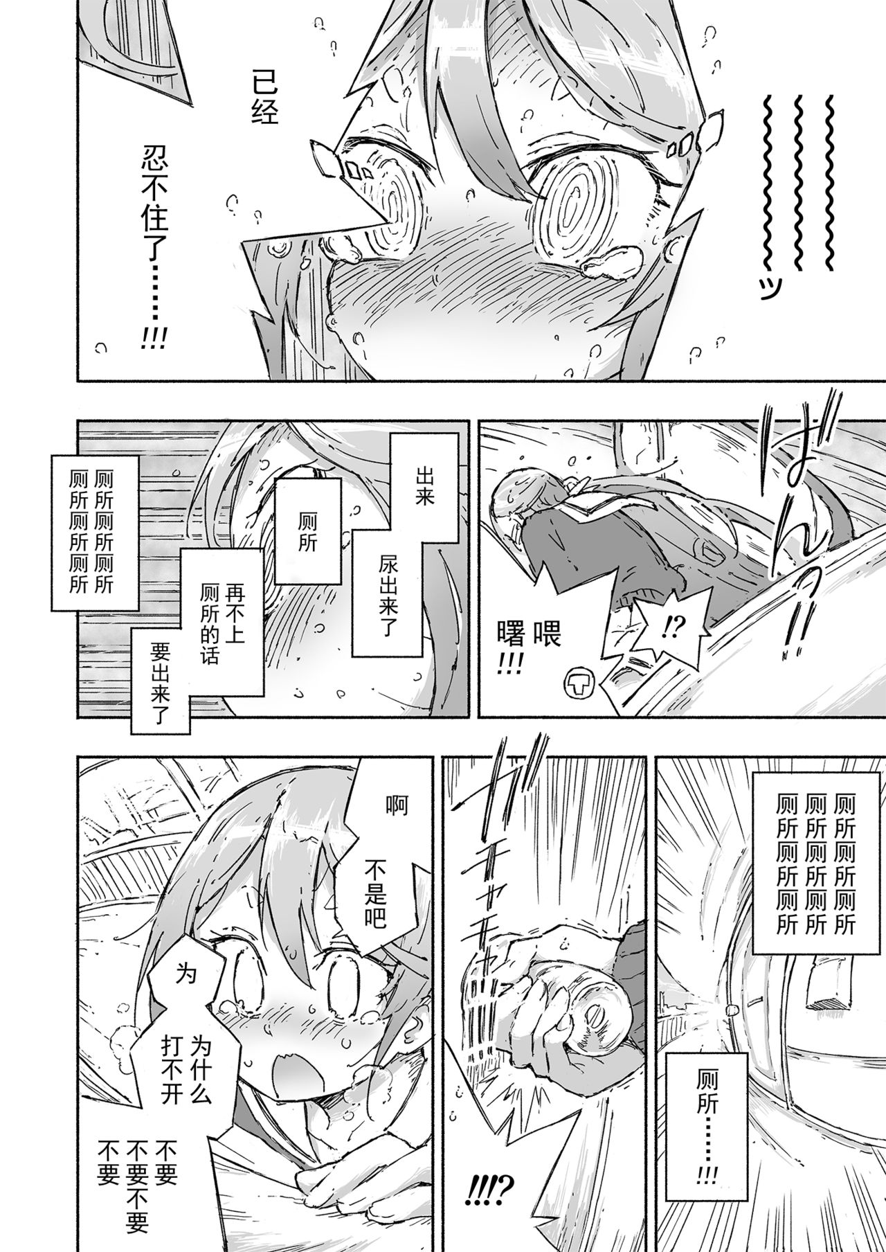 [Kohri Club (Kohri Ms)] Akebono Dam wa Hanachitai! (Kantai Collection -KanColle-) [Chinese] [绅士仓库汉化] [Digital] page 18 full