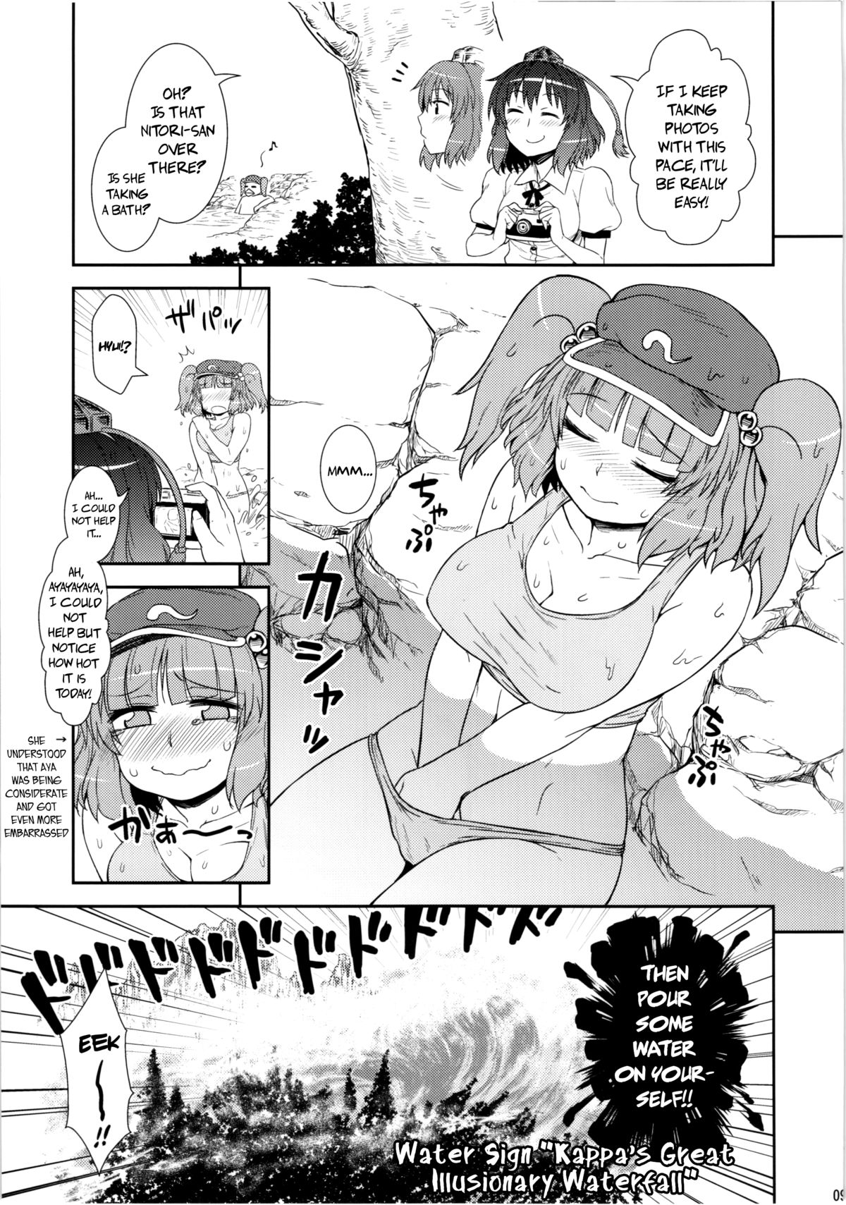 (C80) [110-GROOVE (Itou Yuuji)] Self-Portrait ☆ Shameimaru (Touhou Project) [English] {pesu} page 9 full