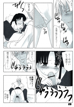 (C72) [Nitakaya (Ichifuji Nitaka)] Auto und AdleR (Fate/stay night) - page 21