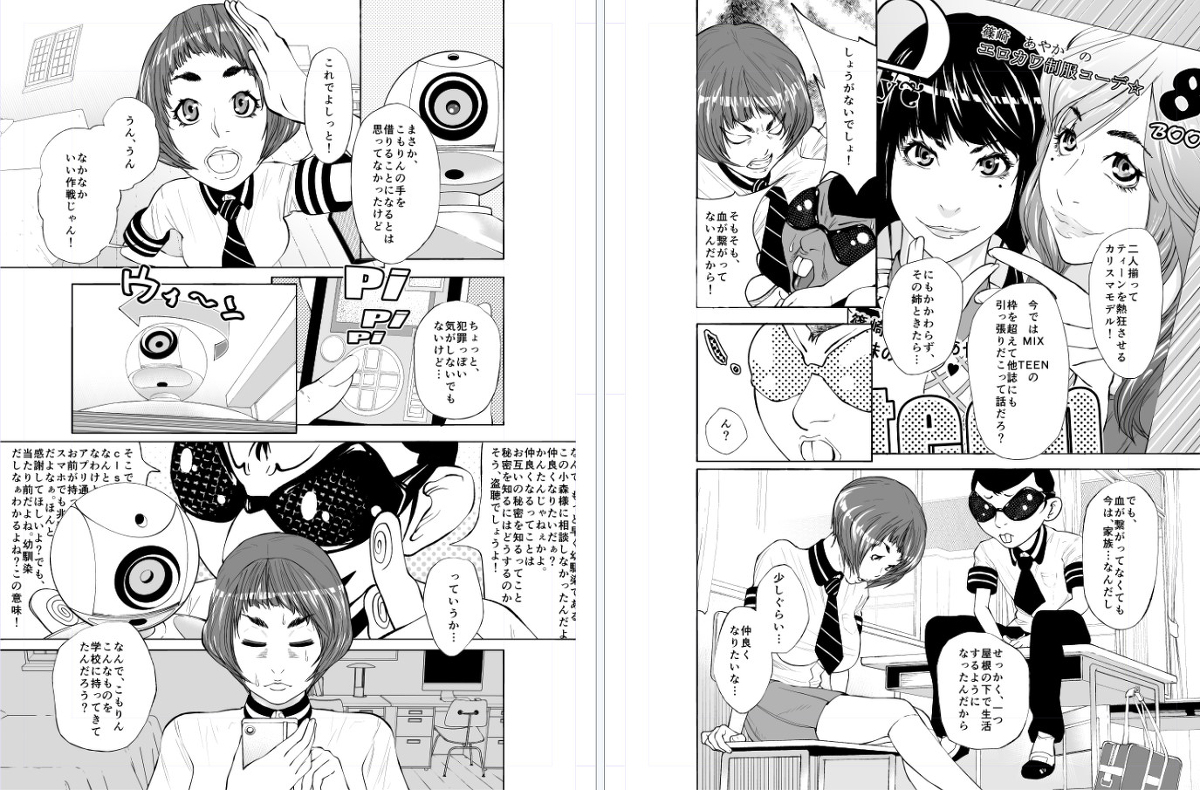 [Bū Tarō] Angel & Demon (Futanari) page 3 full