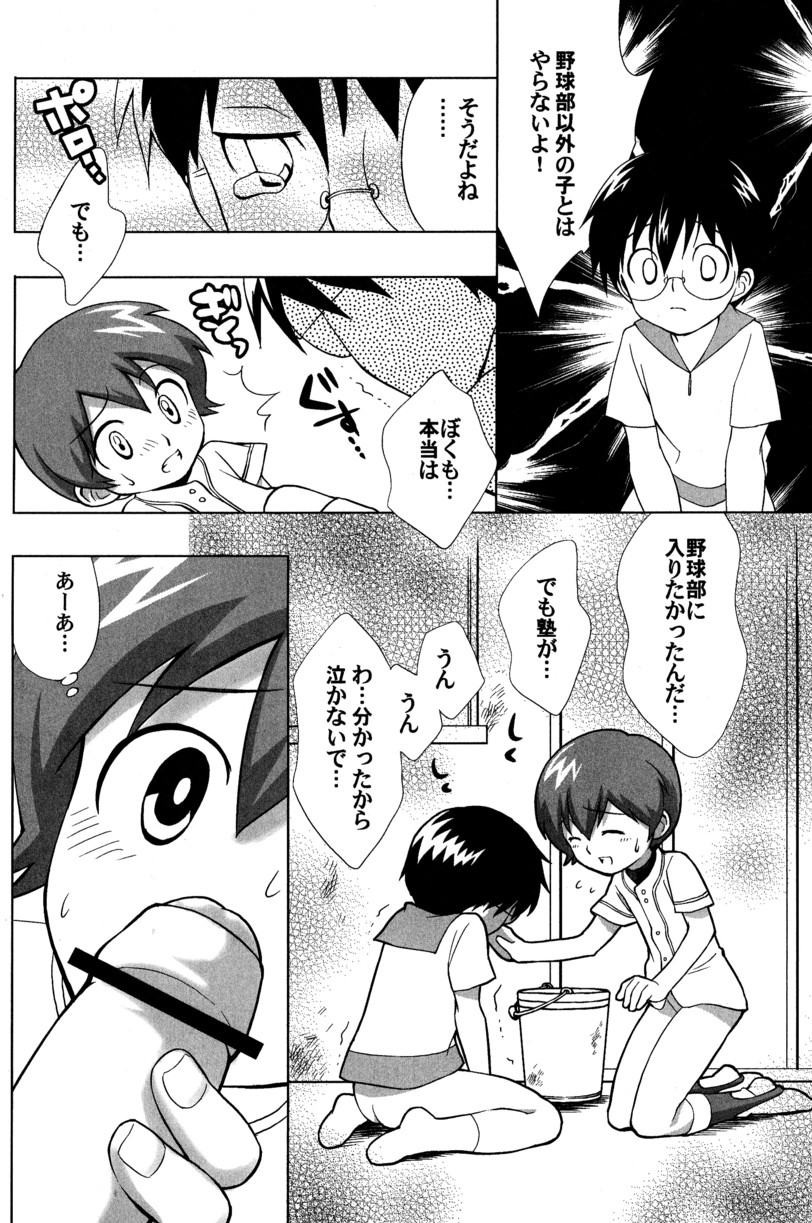 (C66) [5/4 (Various)] Kikan Boku no Onii-chan Natsu-gou page 29 full