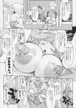 [Kikenn Sisou] Princess Fall Down -Darakuhime- - page 33
