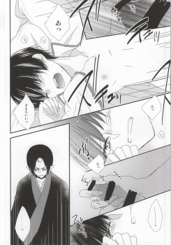 (Jigoku no Tomoshibi Go) [Bambri! (Isobe)] Hatsukoi wa, Minoranai Monoda to Shitte Iru (Hoozuki no Reitetsu) - page 15