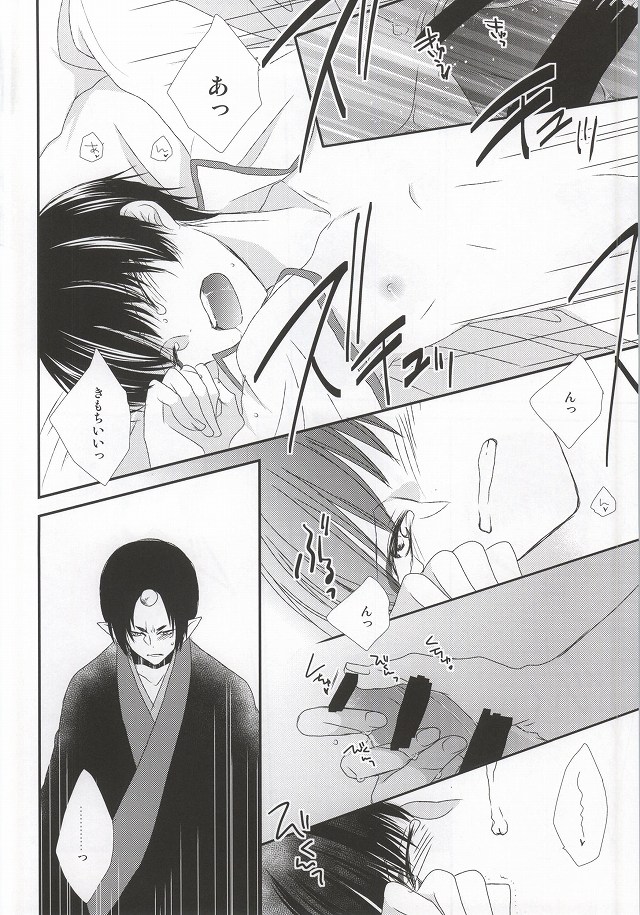 (Jigoku no Tomoshibi Go) [Bambri! (Isobe)] Hatsukoi wa, Minoranai Monoda to Shitte Iru (Hoozuki no Reitetsu) page 15 full