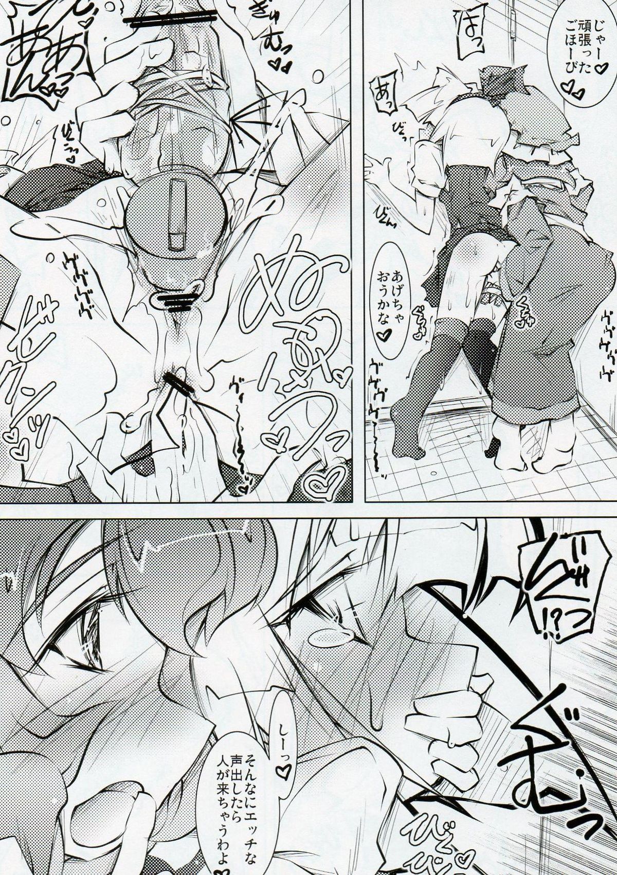 (C76) [Narumiya, Hannama (Narumiya, Soine)] Water Cherry Closet (Touhou Project) page 6 full