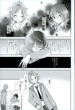 (brilliantdays Tsuika Kouen) [Gridoria (Grizumu)] Bokura no Yukue (Ensemble Stars!) - page 32