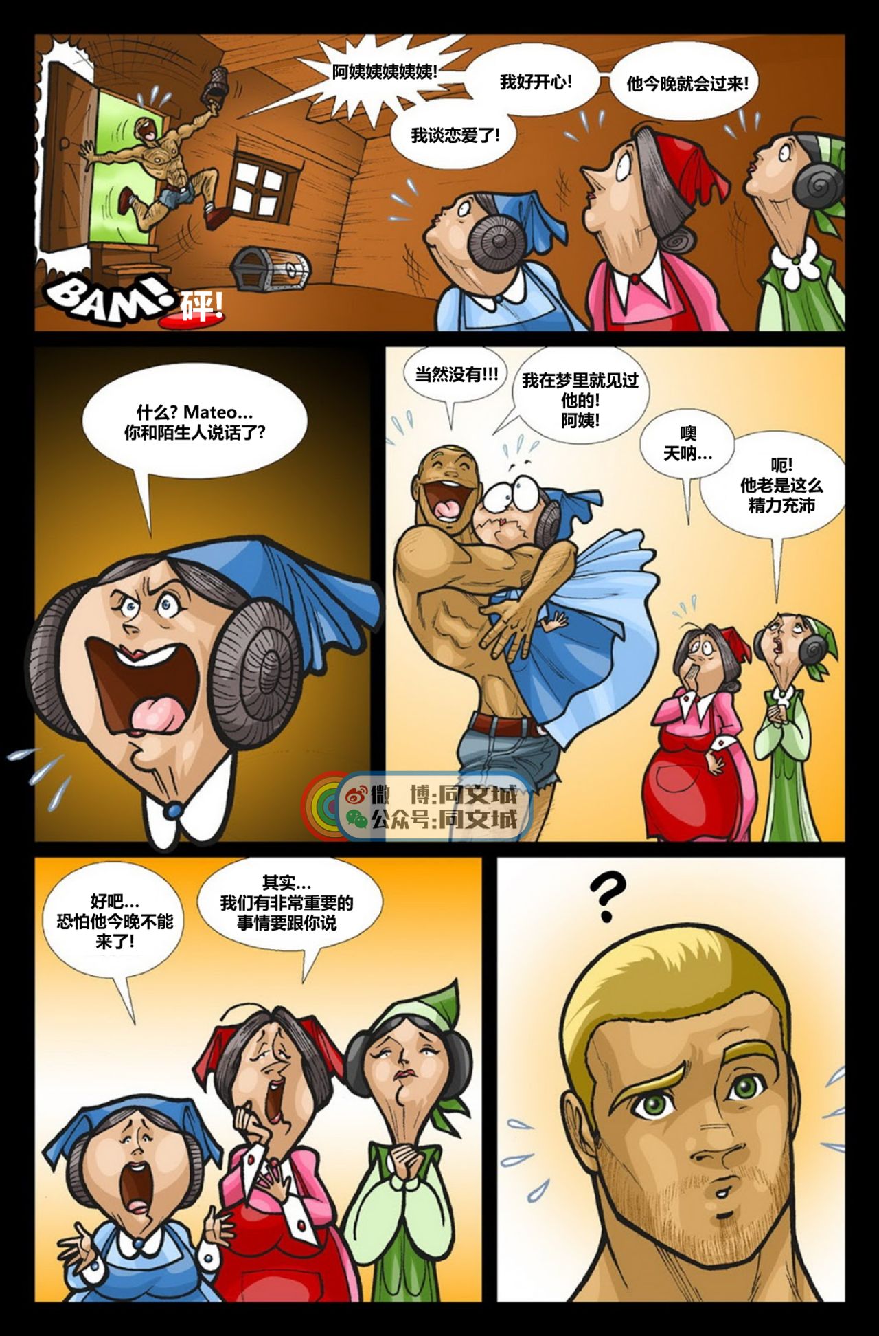 David Cantero _Sleeping Bear A Gay Tale（Chinese） page 16 full