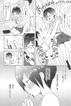 (C95) [Onaka Pants Koubou (Mayafufu (kashikoi))] Family Affair (Sister) - page 8