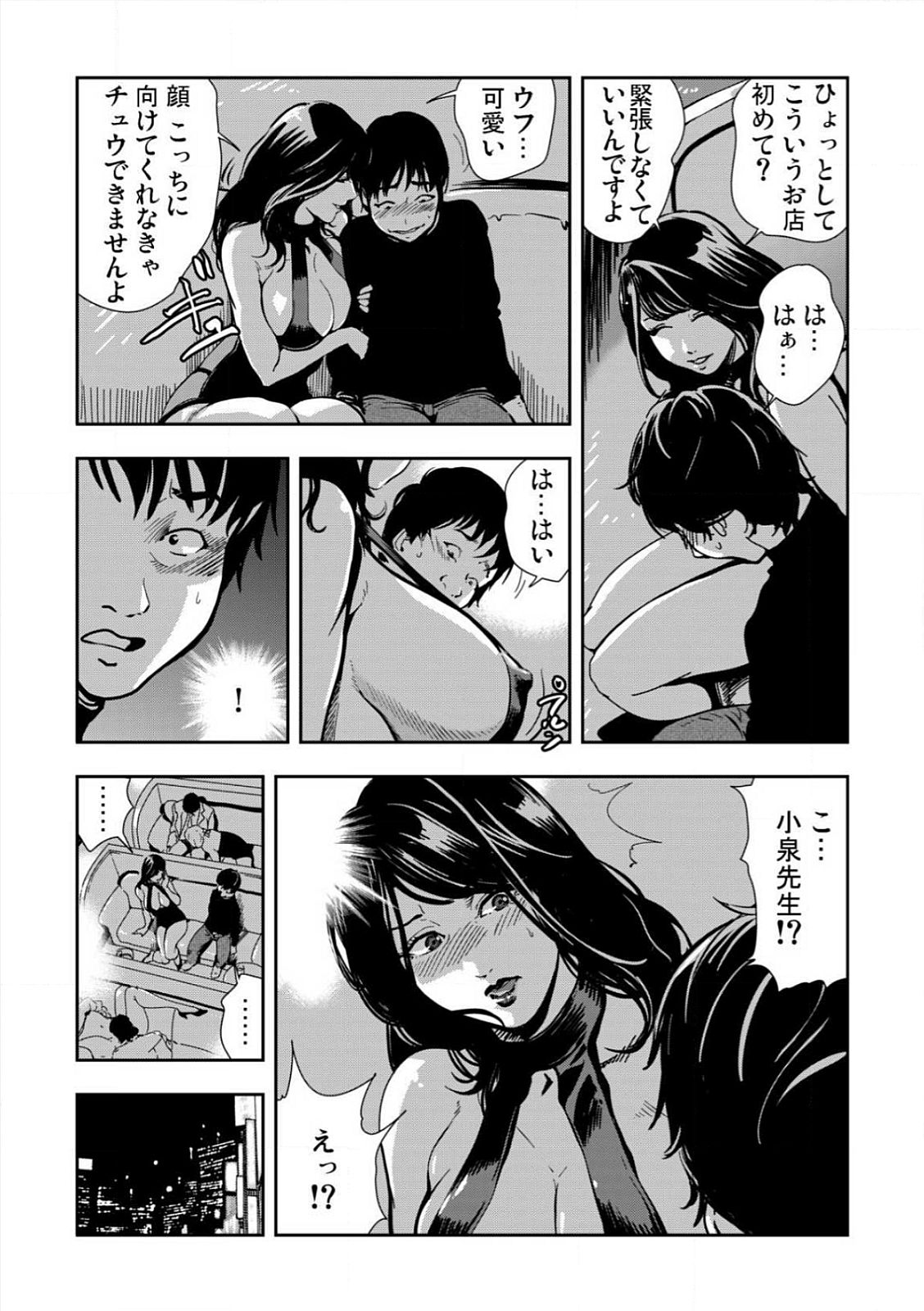 [Misaki Yukihiro] Kyousei Shidou ～Mechakucha ni Kegasarete～ (1)～(6) [Digital] page 56 full