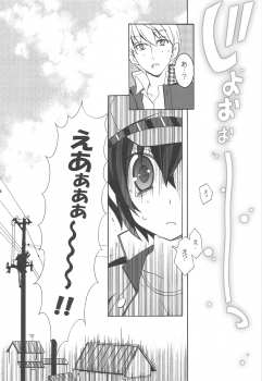 (Comic1☆3)[Tenjikuya (Mochizuki Nana)] Never More! (Persona 4) - page 17