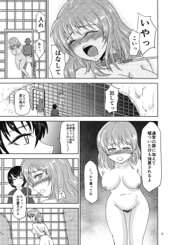 (Reitaisai 14) [Ginchaya (Gincha)] Yuyuko no Jigokuhen Zoku (Touhou Project) - page 10