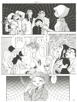 (C58) [Futamura Futon Ten (Various)] Yuuchi Keikaku ex.+ (Esper Mami, Chinpui, T.P Bon) [2000/08/13] - page 26