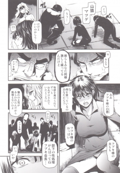 (C88) [Kiyosumi Hurricane (Kiyosumi Hurricane)] ONE-HURRICANE - Toraware no Fubuki (One Punch Man) - page 9