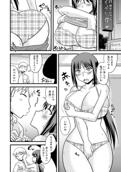 [Kamiya Ogawa] Bakunyuu Mama wa Onahole - Big Breast Mama is Onahole [Digital] - page 12