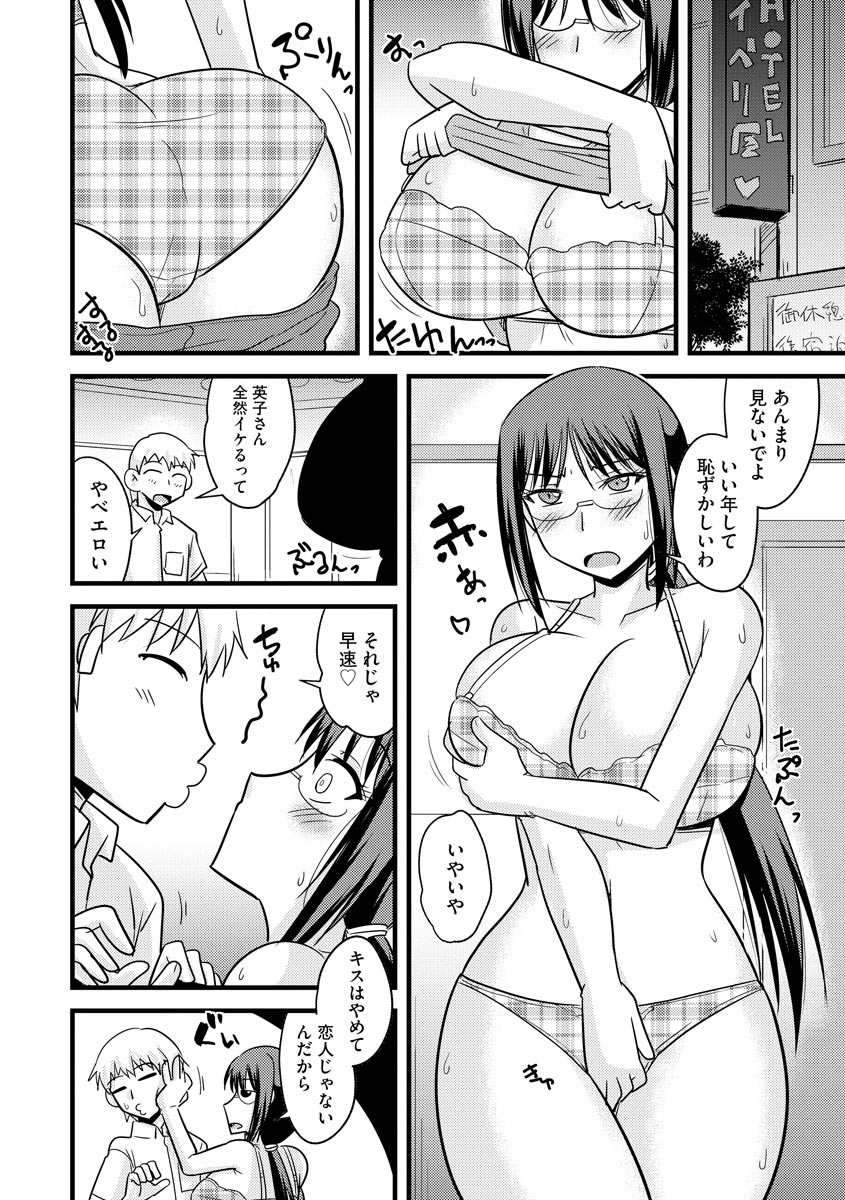 [Kamiya Ogawa] Bakunyuu Mama wa Onahole - Big Breast Mama is Onahole [Digital] page 12 full