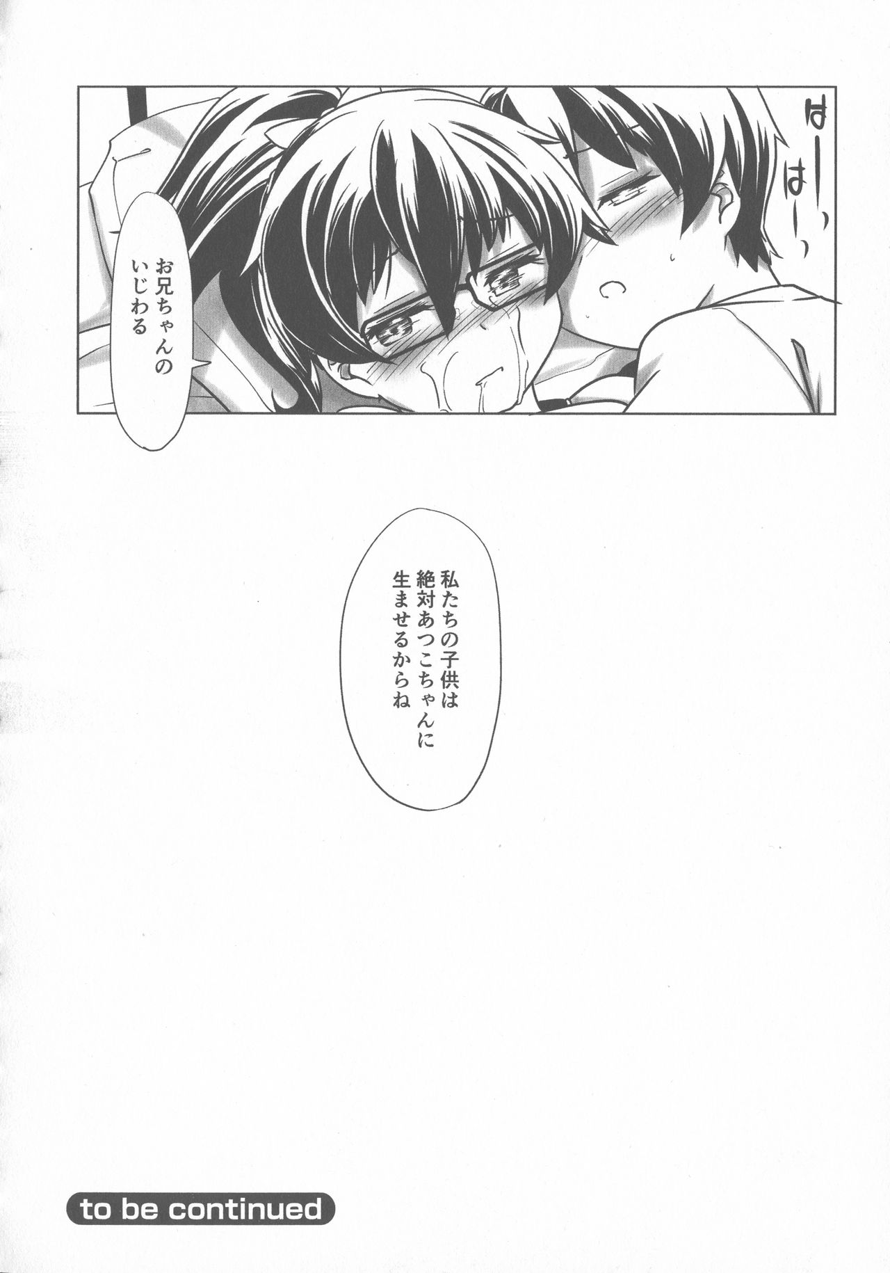 [Kanoe] Sukumizu to Bloomer de Hentai Suru Futago-tachi!! page 92 full