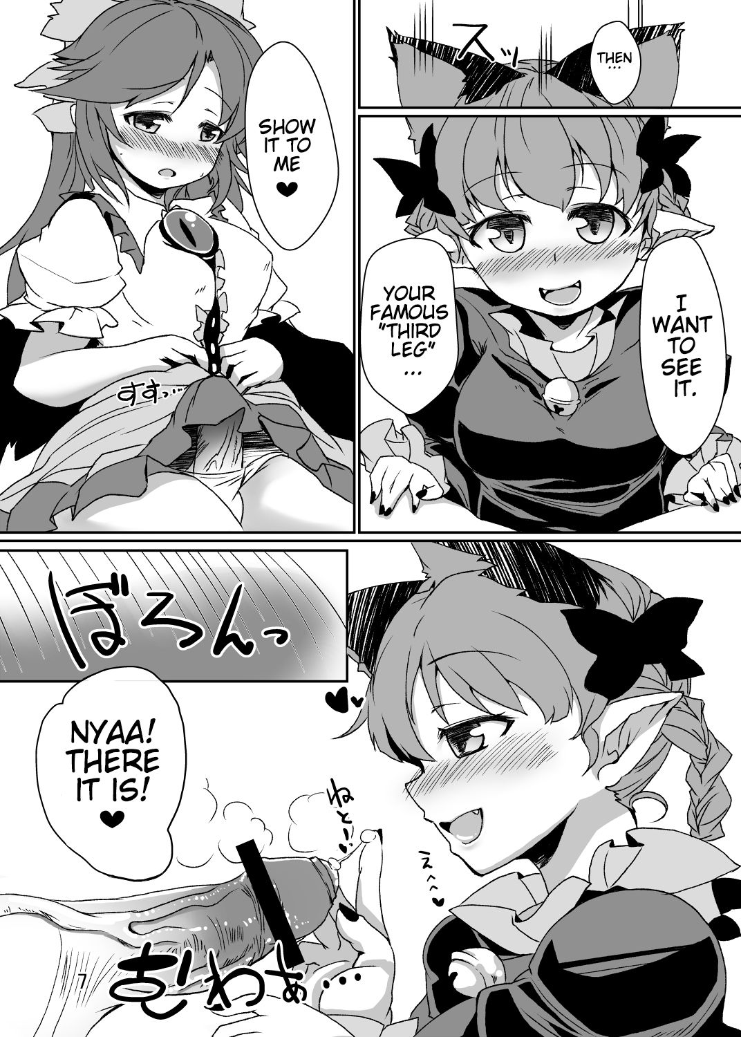 [Nanatsuhane (Konata Gazel)] Neko wa Karasu no Daisan no Ashi ga Osuki (Touhou Project) [English] {doujins.com} [Digital] page 6 full