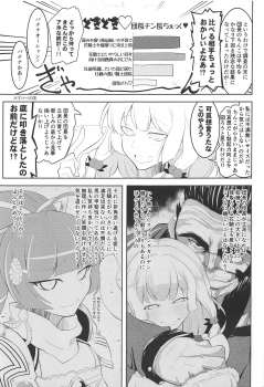 (C95) [Hairyo Fusoku (Asahikawa)] Ripetere (Flower Knight Girl) - page 4