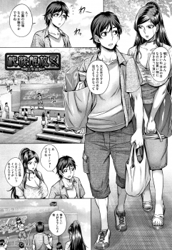[Momofuki Rio] Junyoku Kaihouku - page 34