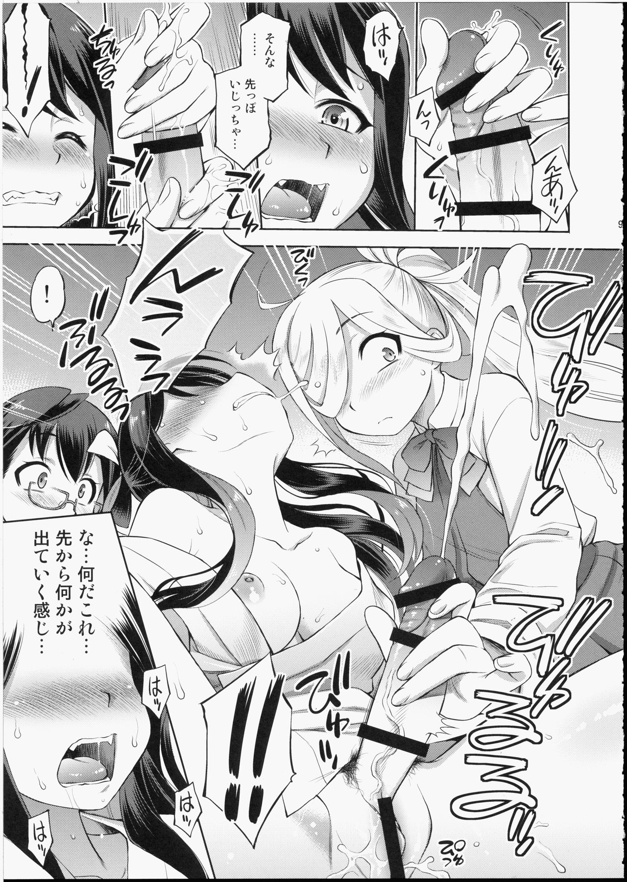 (C93) [Dedepoppo (Ebifly)] Naganami-sama ni Haechatta! (Kantai Collection -KanColle-) page 8 full