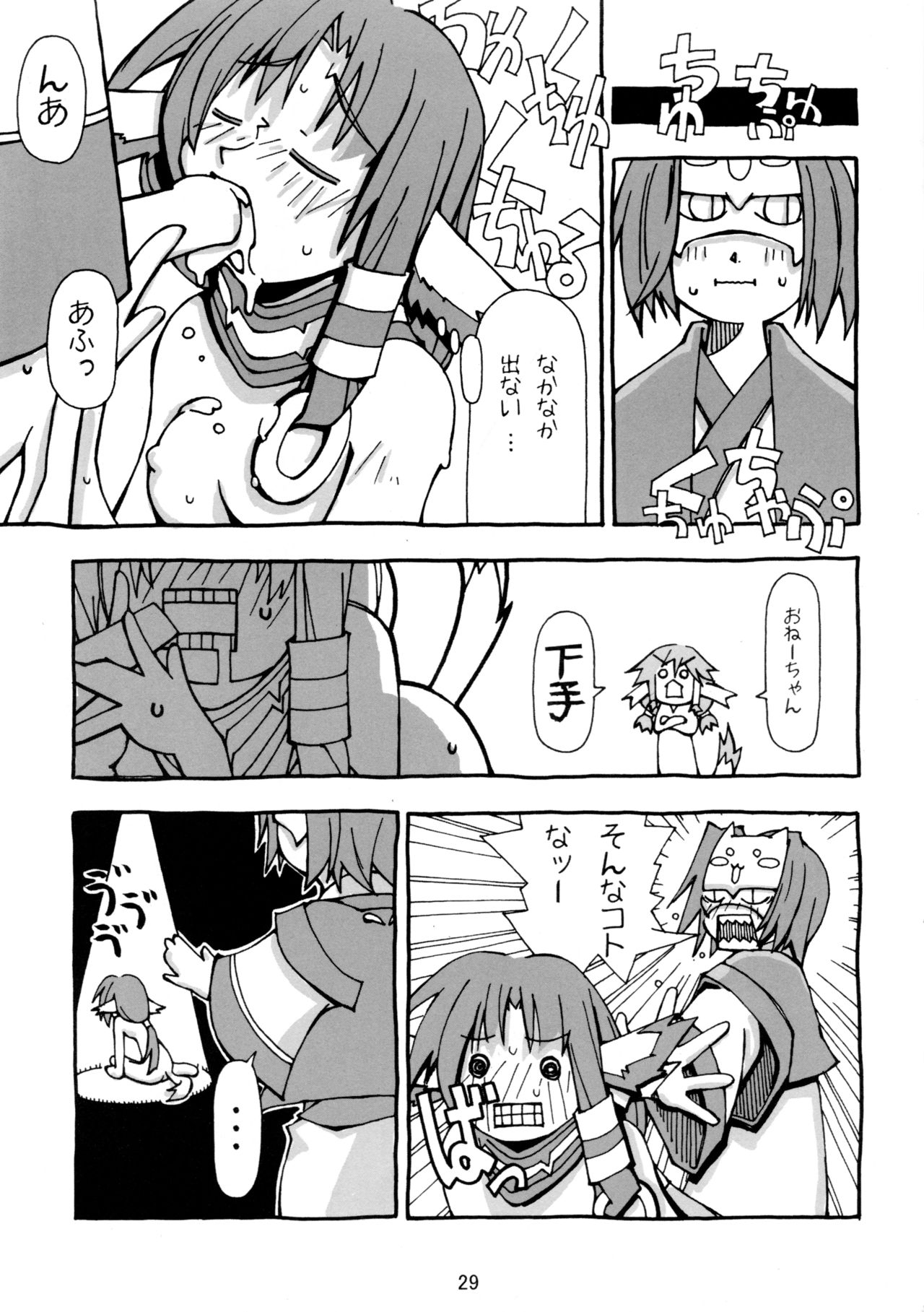 (C62) [Tonari no Koneko (P-Tomo, Umeji)] Hachimitsu (Utawarerumono) page 31 full