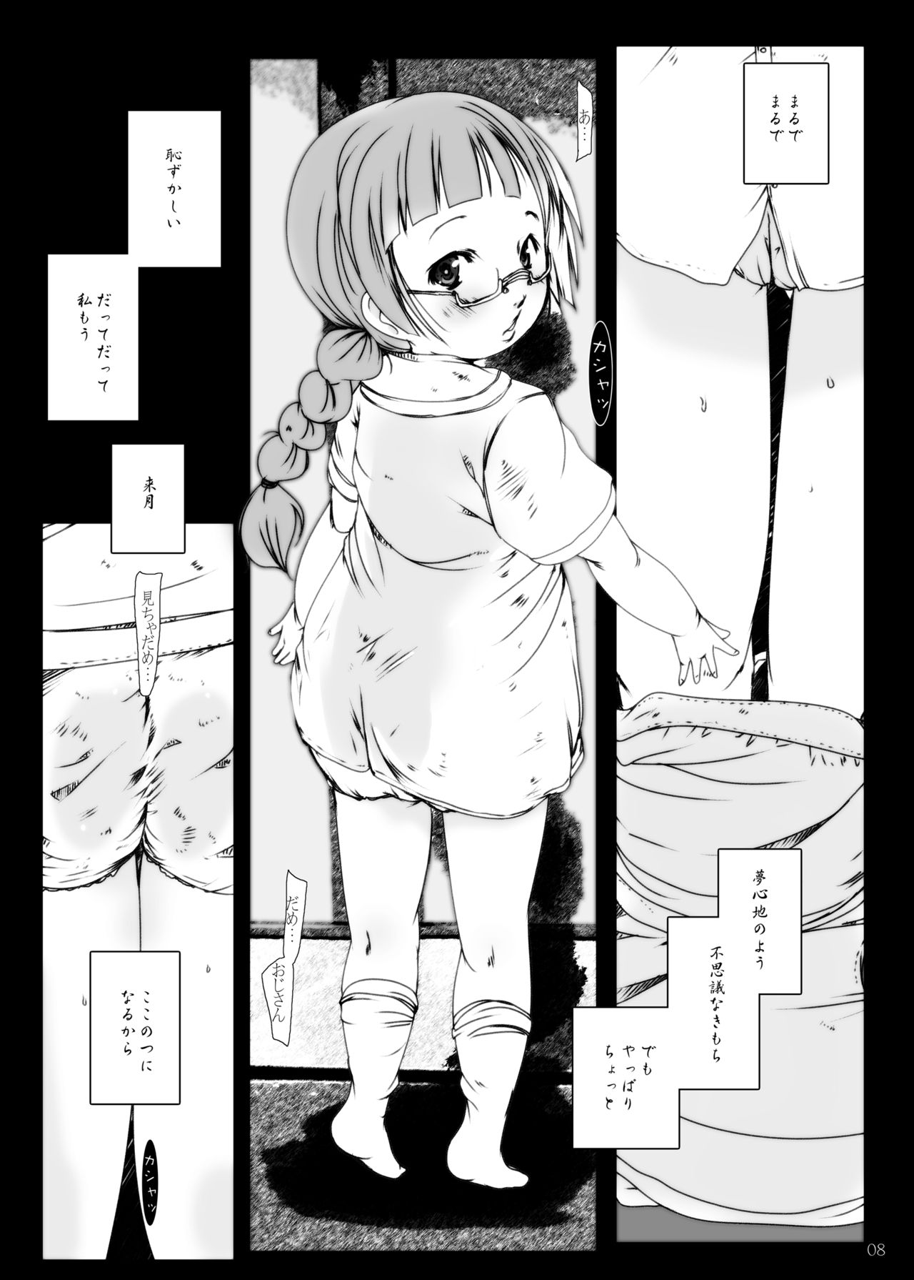 [Suitekiya (Suitekiya Yuumin)] Jian Hassei 1-2-3-4 page 98 full